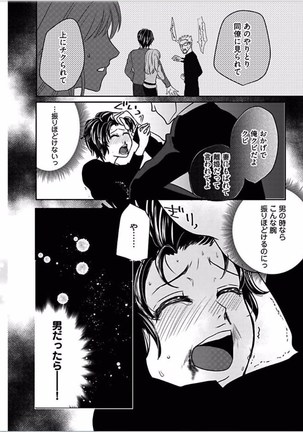 Kaian★Trade~Onnna no ii tokoro, oshiete ageru~volume 5 Page #22