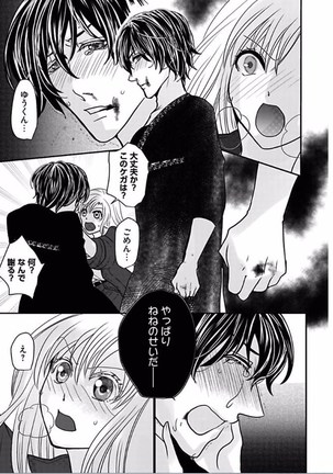Kaian★Trade~Onnna no ii tokoro, oshiete ageru~volume 5 Page #25