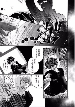 Kaian★Trade~Onnna no ii tokoro, oshiete ageru~volume 5 Page #21