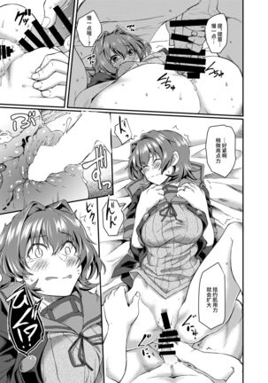 Kinu no Ana Page #15