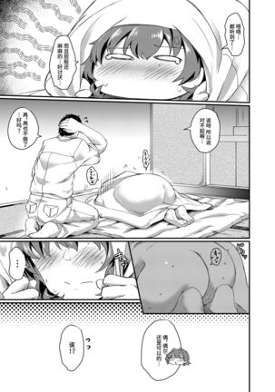 Kinu no Ana Page #25