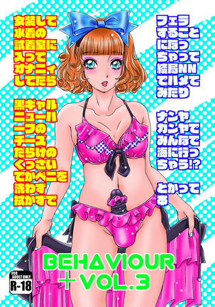 BEHAVIOUR+Vol.3 ～Josou Shite Mizugi No…To Katte No～