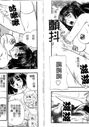 Tengoku Chuubou e Youkoso - Heaven's Kitchen | 歡迎光臨天國廚房 - Page 41