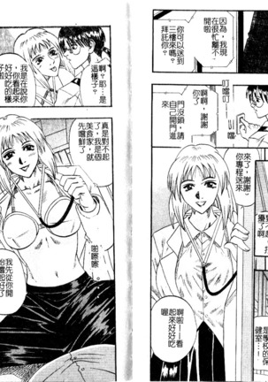 Tengoku Chuubou e Youkoso - Heaven's Kitchen | 歡迎光臨天國廚房 - Page 29