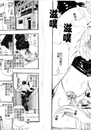 Tengoku Chuubou e Youkoso - Heaven's Kitchen | 歡迎光臨天國廚房 - Page 10