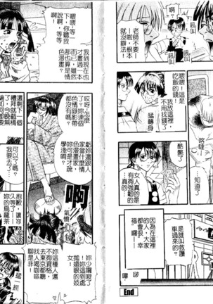 Tengoku Chuubou e Youkoso - Heaven's Kitchen | 歡迎光臨天國廚房 - Page 36