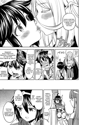 Onna Yuusha ni Tensei Shitara Mazoku no Tsuma ga 5-nin mo Irurashii 2 - Page 37