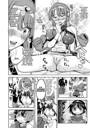 Onna Yuusha ni Tensei Shitara Mazoku no Tsuma ga 5-nin mo Irurashii 2 Page #8