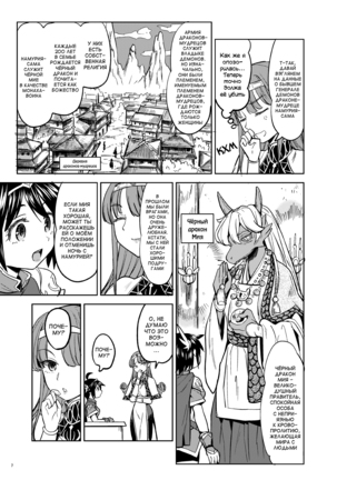 Onna Yuusha ni Tensei Shitara Mazoku no Tsuma ga 5-nin mo Irurashii 2 Page #9