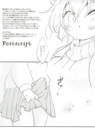 らんさまの、おんなのこ棒とボクと。 東方Project Page #16