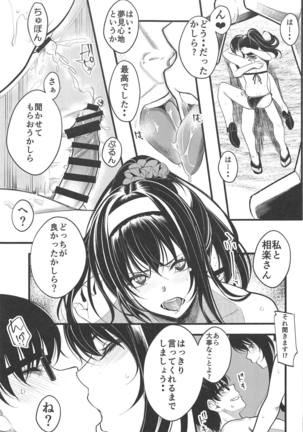 Saenai Yatsura no Kurashikata 4 Page #32