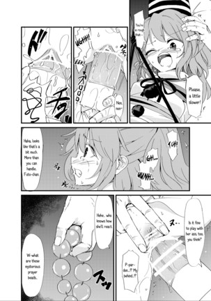 Futo Himobaku - Page 13