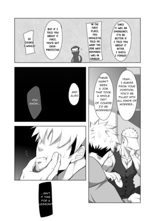 RIKIMARU NINPO-TYOU TWO Page #17