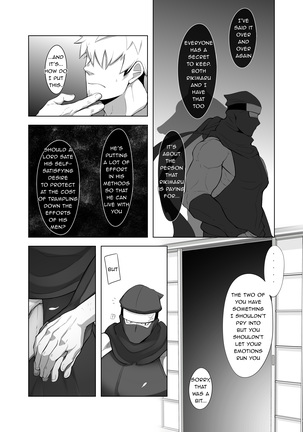 RIKIMARU NINPO-TYOU TWO Page #18