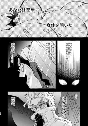 WEB Sairoku Zumi HawEn Manga ga Kami demo Yomeru Hon. - Page 83