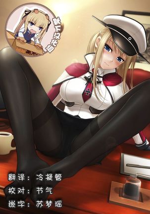 Choukyou sareta Admiral