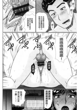 Nanji rinjin to aiseyo Page #89