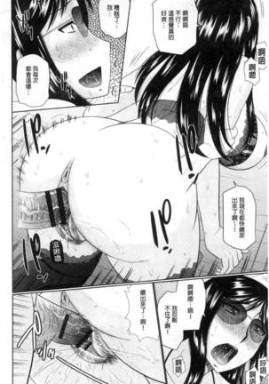 Nanji rinjin to aiseyo Page #65