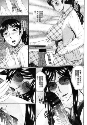 Nanji rinjin to aiseyo Page #54