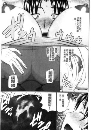 Nanji rinjin to aiseyo Page #138