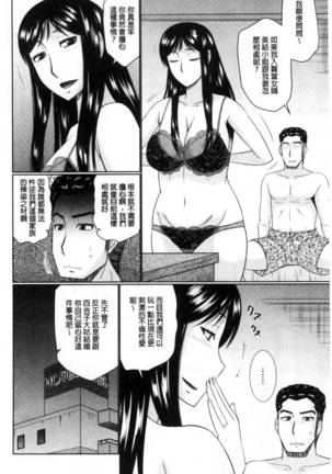 Nanji rinjin to aiseyo Page #77