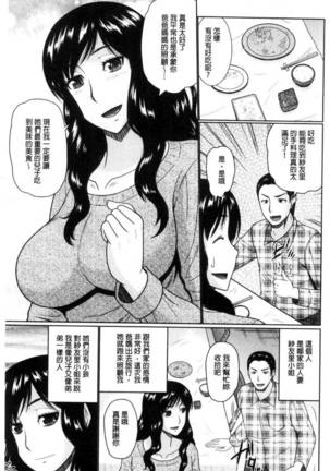 Nanji rinjin to aiseyo Page #92