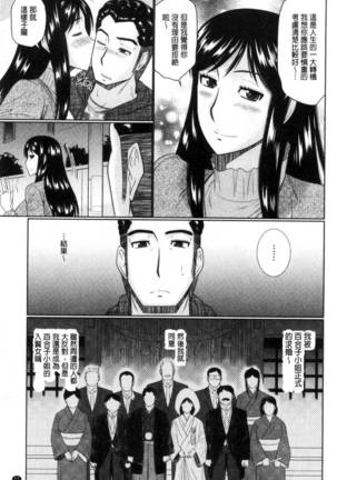 Nanji rinjin to aiseyo Page #78