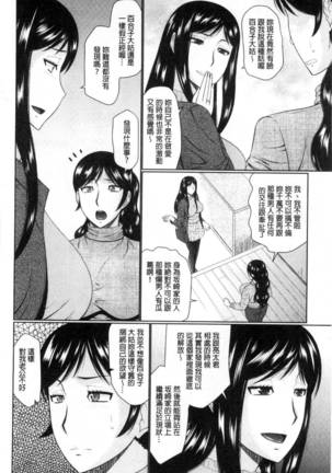 Nanji rinjin to aiseyo Page #49