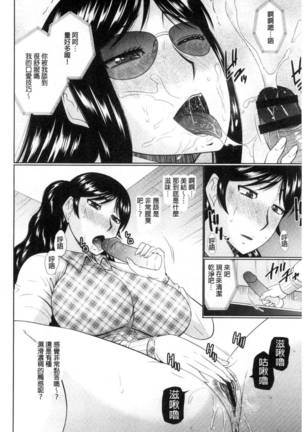 Nanji rinjin to aiseyo Page #57