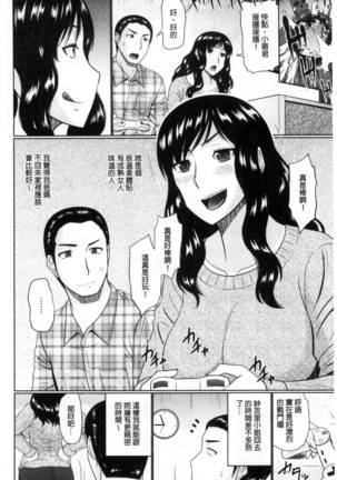 Nanji rinjin to aiseyo Page #93