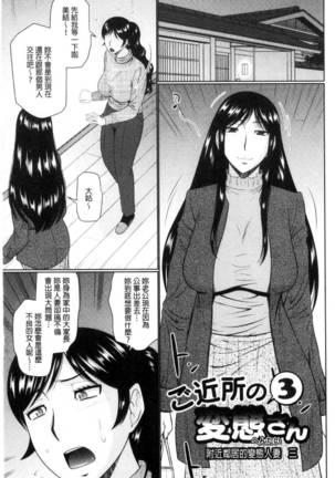 Nanji rinjin to aiseyo Page #48