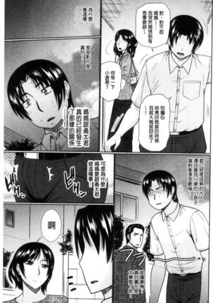 Nanji rinjin to aiseyo Page #132