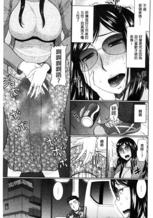 Nanji rinjin to aiseyo Page #6