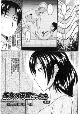 Nanji rinjin to aiseyo Page #134