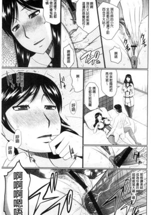 Nanji rinjin to aiseyo Page #42