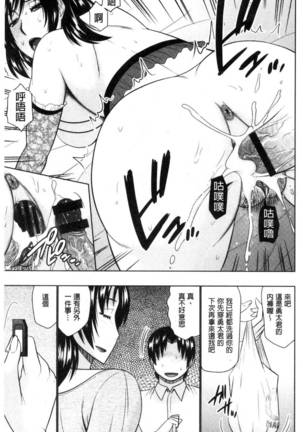 Nanji rinjin to aiseyo Page #154