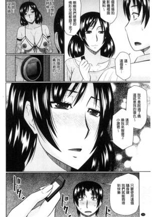 Nanji rinjin to aiseyo Page #155