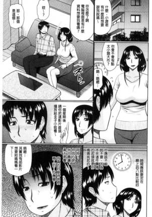 Nanji rinjin to aiseyo Page #156