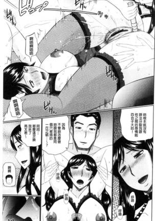 Nanji rinjin to aiseyo Page #36