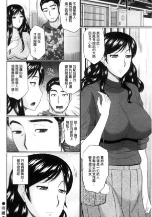 Nanji rinjin to aiseyo Page #25