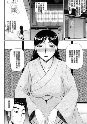 Nanji rinjin to aiseyo Page #79