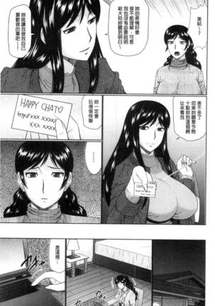 Nanji rinjin to aiseyo Page #50