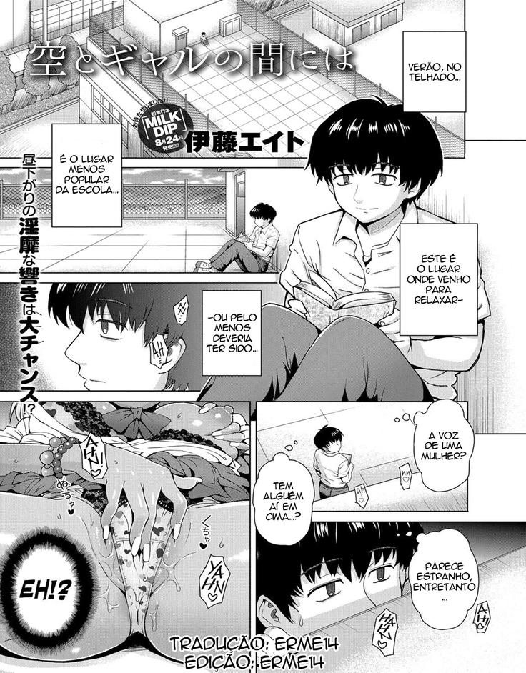 Sora to Gyaru no Aida ni wa | Between the Sky and The Gal