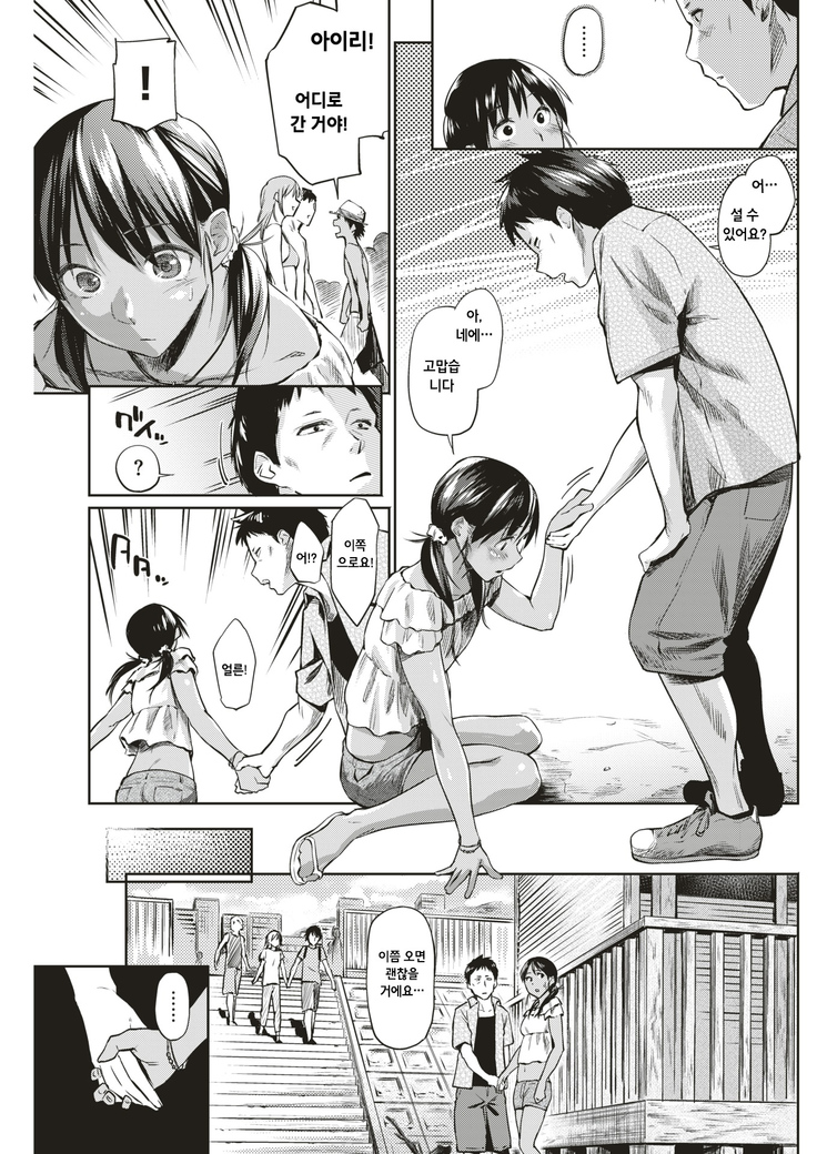 ataru uranai