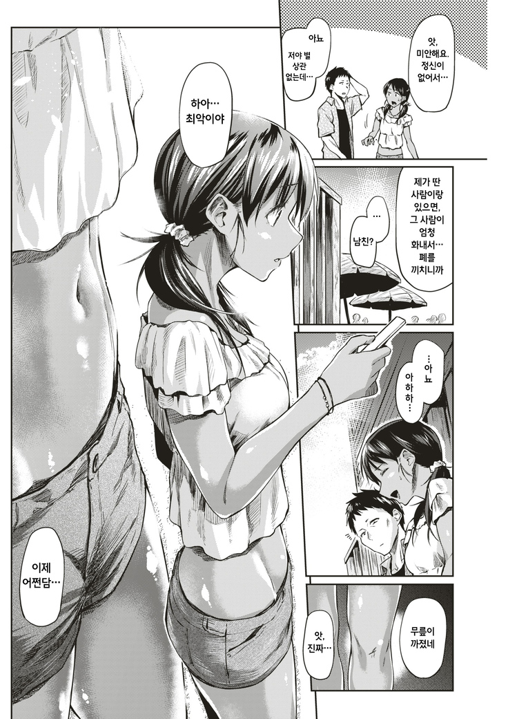 ataru uranai