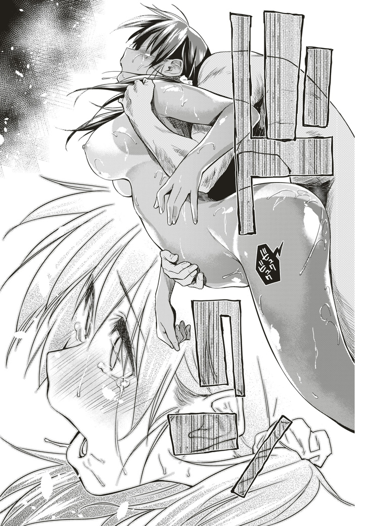 ataru uranai
