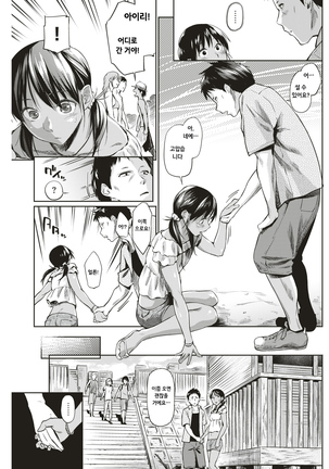 ataru uranai