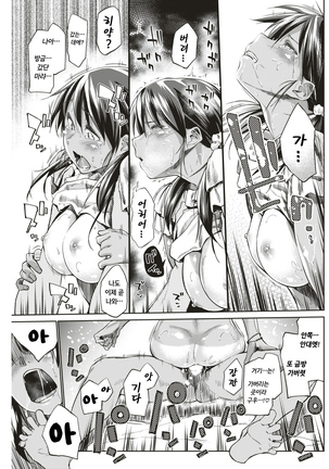 ataru uranai Page #15