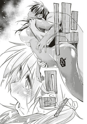 ataru uranai Page #20