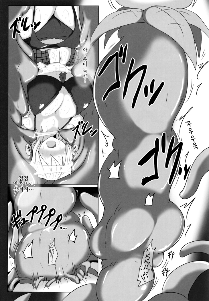 Dan Bitch no Kai